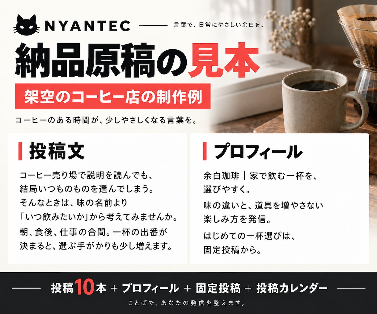 読まれるThreads投稿10本を作ります 書き出しから相談への流れまで。プロフィール・固定投稿付き イメージ2