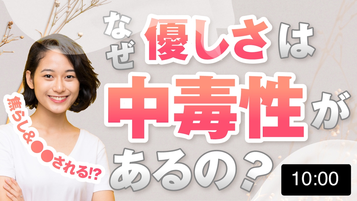 美大卒デザイナーがYouTubeサムネイル作ります 現役デザイナーにおまかせ（最短48時間・再生数２倍の功績あり イメージ10