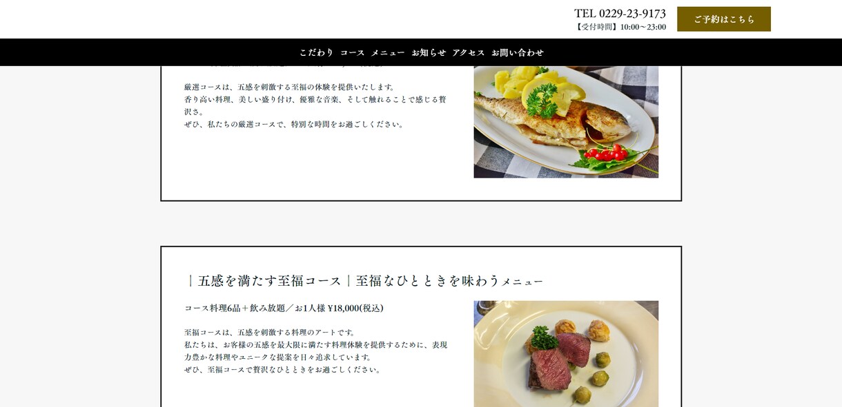 ペライチでホームページ(HP)制作いたします シンプルで伝わるデザイン！真心込めて制作いたします。 イメージ9