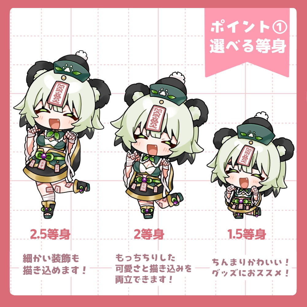 もっちりミニキャライラスト承ります アイコンや動画、グッズなどにかわいいミニキャライラストを！ イメージ5