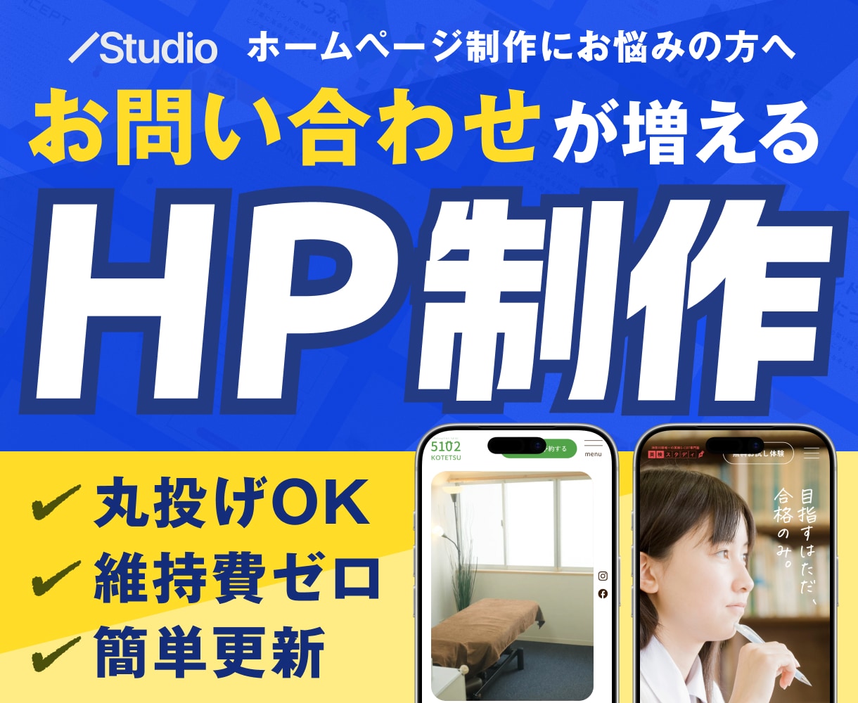 月額0円！ページ無制限のオリジナルHP制作します 納品後も自分で簡単更新！御社だけのオリジナルデザインです イメージ1