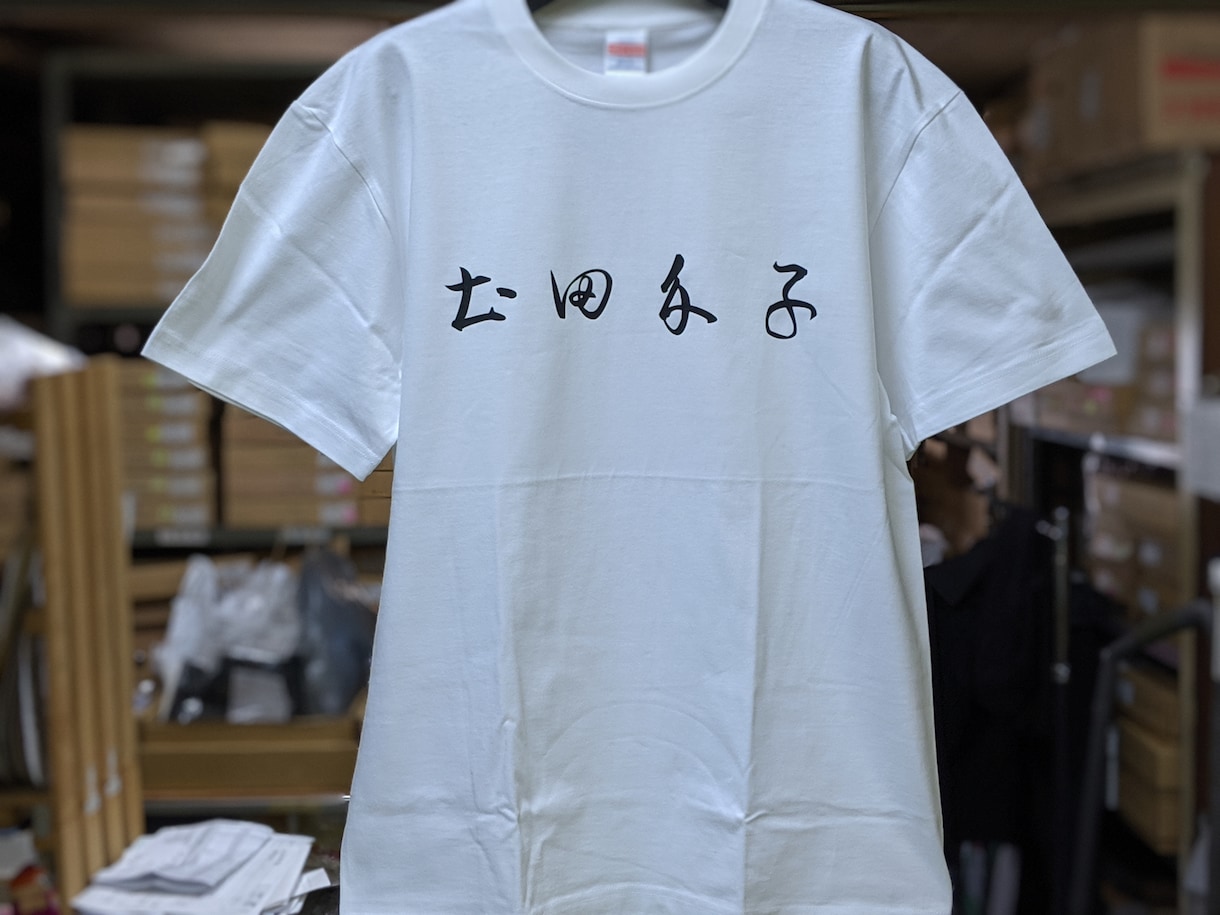 プロのTシャツ屋がオリジナルTシャツを作ります ロゴ画像や手書きデザインでもOK／世界に1つのTシャツ作成 イメージ7