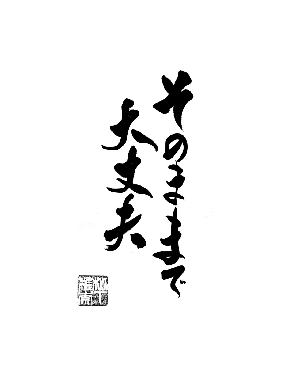 心に届く筆文字ロゴを制作します 見た瞬間に印象に残る筆文字ロゴ制作をします。 イメージ8