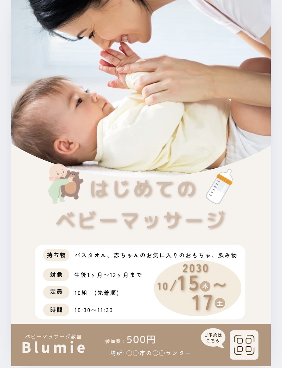低価格•修正無制限！チラシデザイン制作お作りします 優しさ•親しみやすいデザインをご提案させて頂きます！ イメージ2