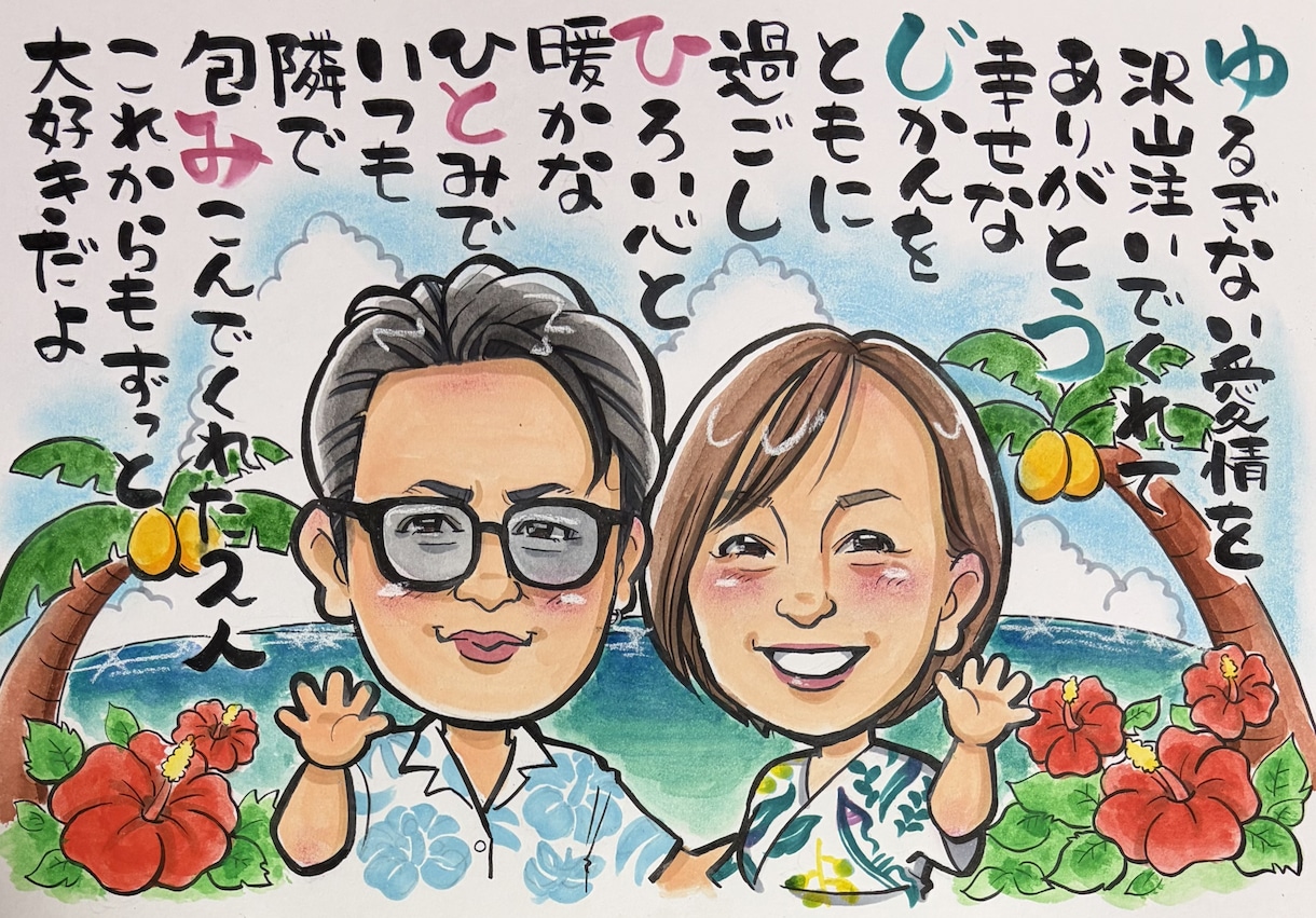ほんわか暖かい似顔絵描きます そっくりだけどちょい盛り！ほんわか暖かい似顔絵描きます☺️ イメージ1