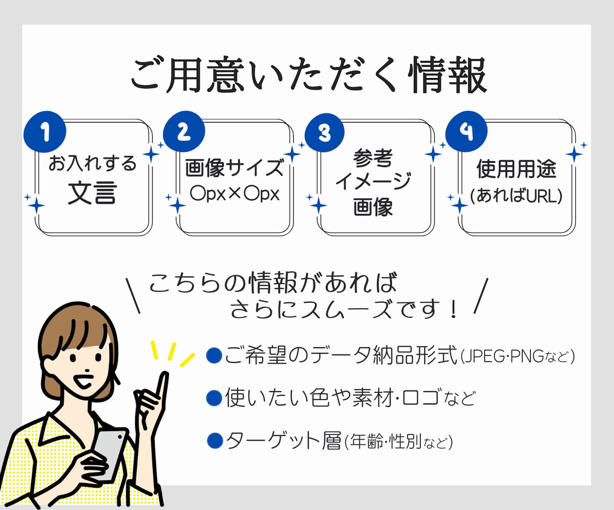 売上・集客に繋がるデザイン制作いたします お客様にご満足いただけるデザインを丁寧に誠心誠意制作します！ イメージ3