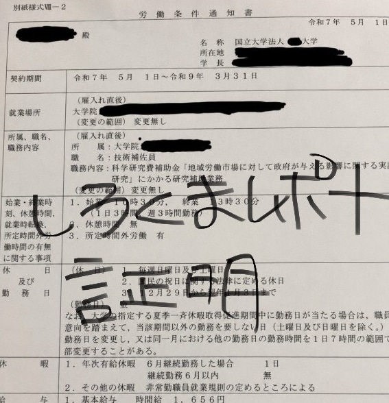 研究計画書・志望理由書お手伝いいたします 【1文字2円】国立大学研究員対応・実績あり！ イメージ2