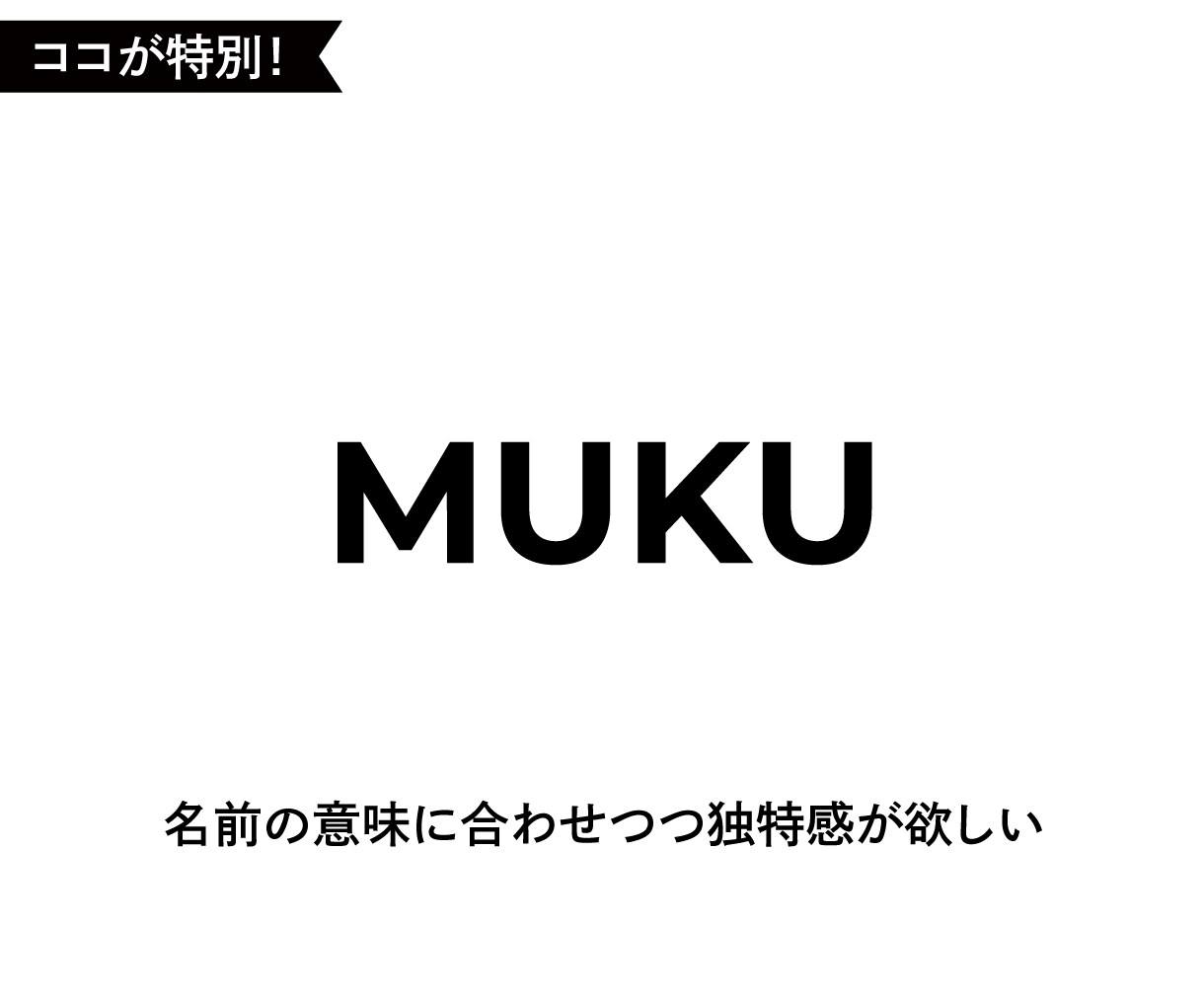 特別なアルファベットロゴ作ります シンプルなのに、ちょっと特別。 イメージ5