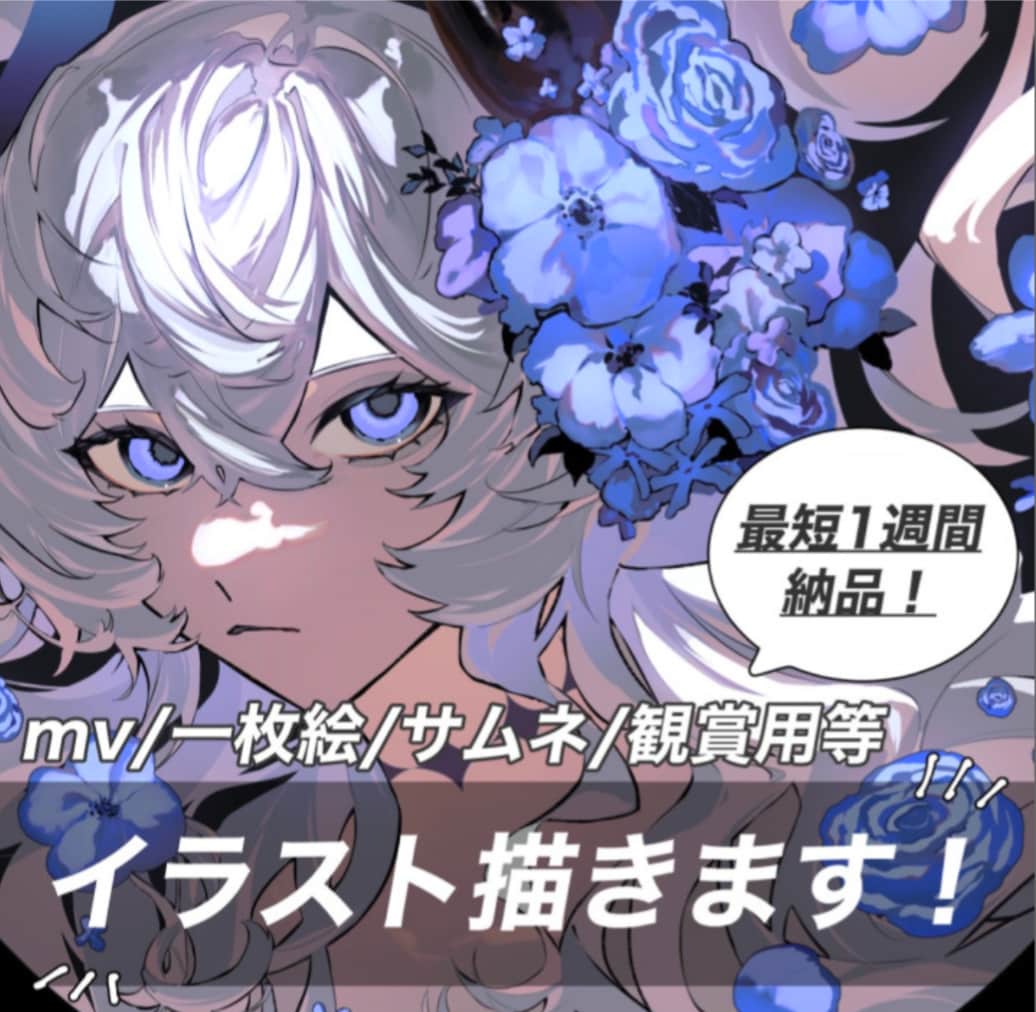 カッコイイ、美麗なイラスト制作いたします MV、SNS用、個人観賞用など幅広くご対応可能です！ イメージ1