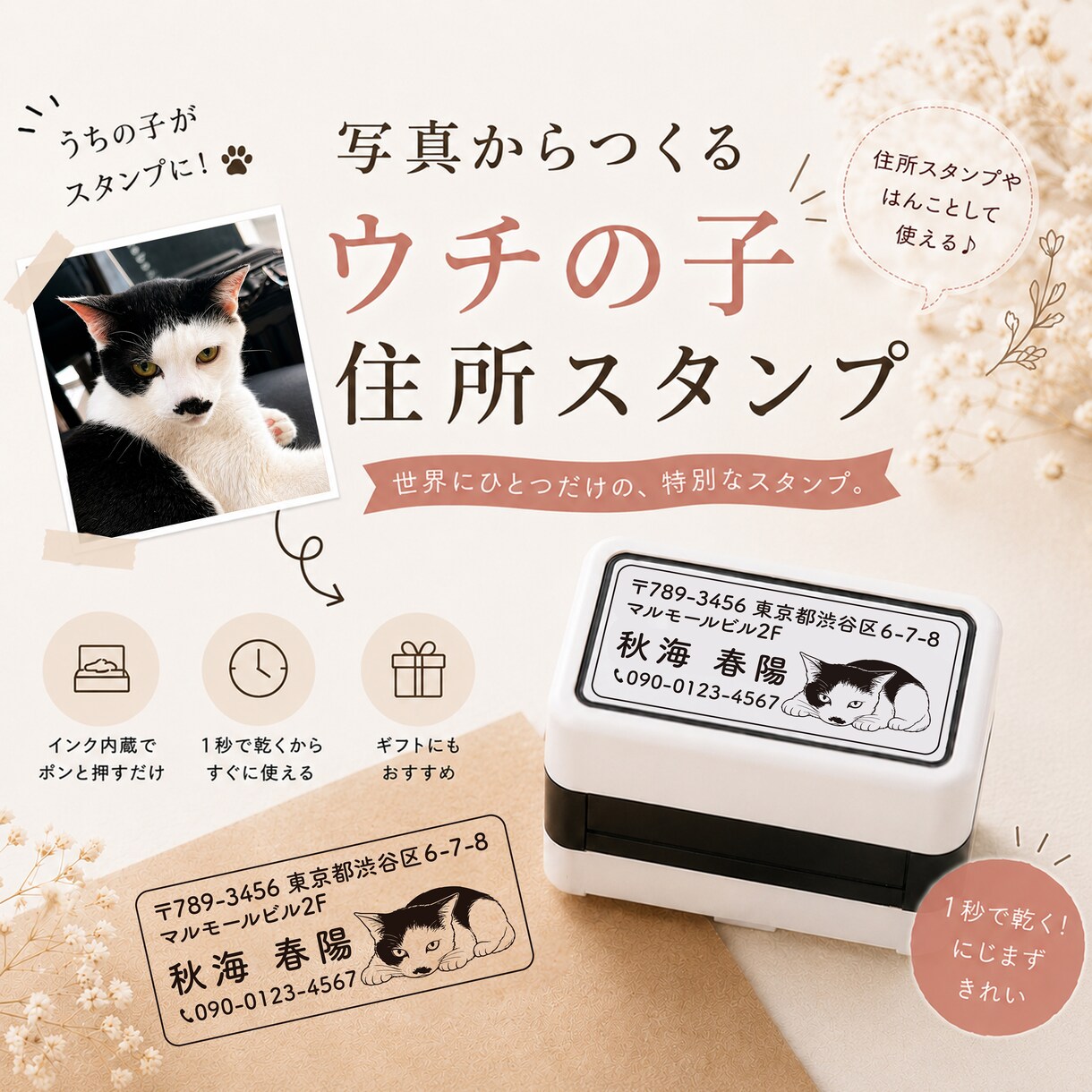 ペットの写真からオーダースタンプ制作します 写真から世界にひとつのスタンプ制作♪ イメージ1