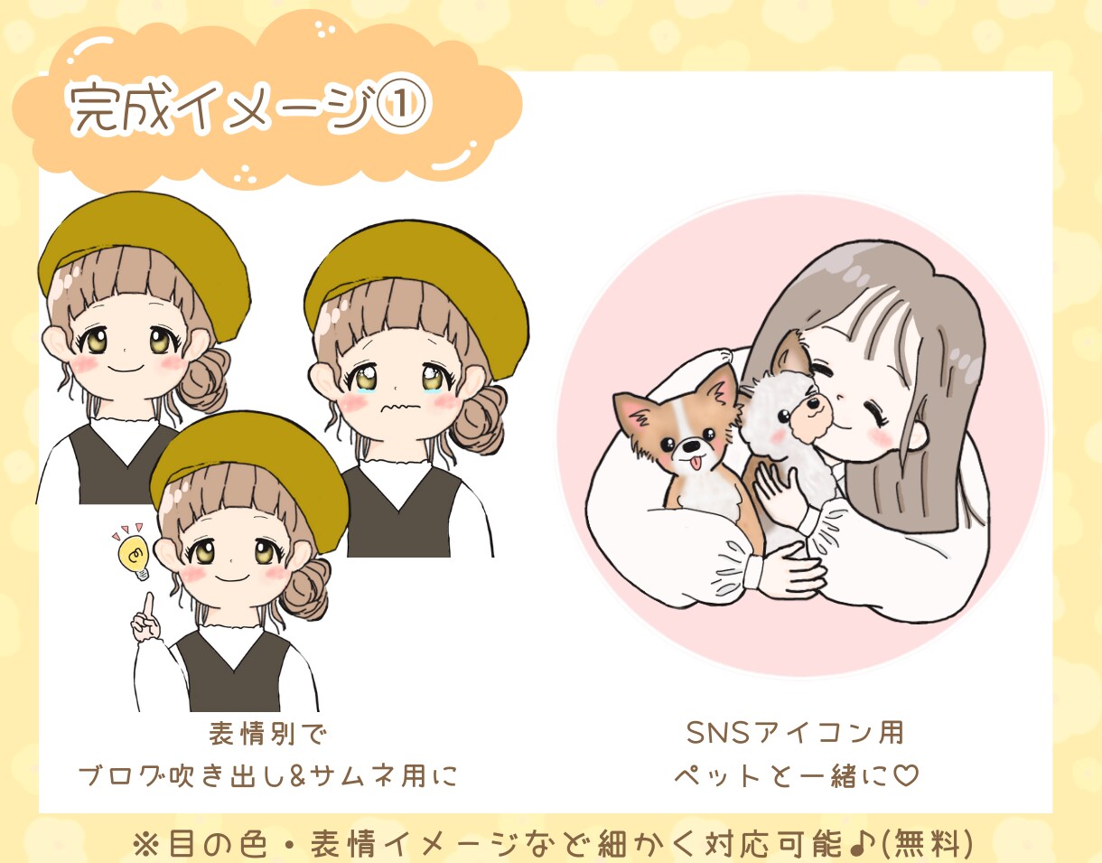 かわいくて親しみやすいアイコン描きます やさしい雰囲気のイラストが好きな方へ イメージ3