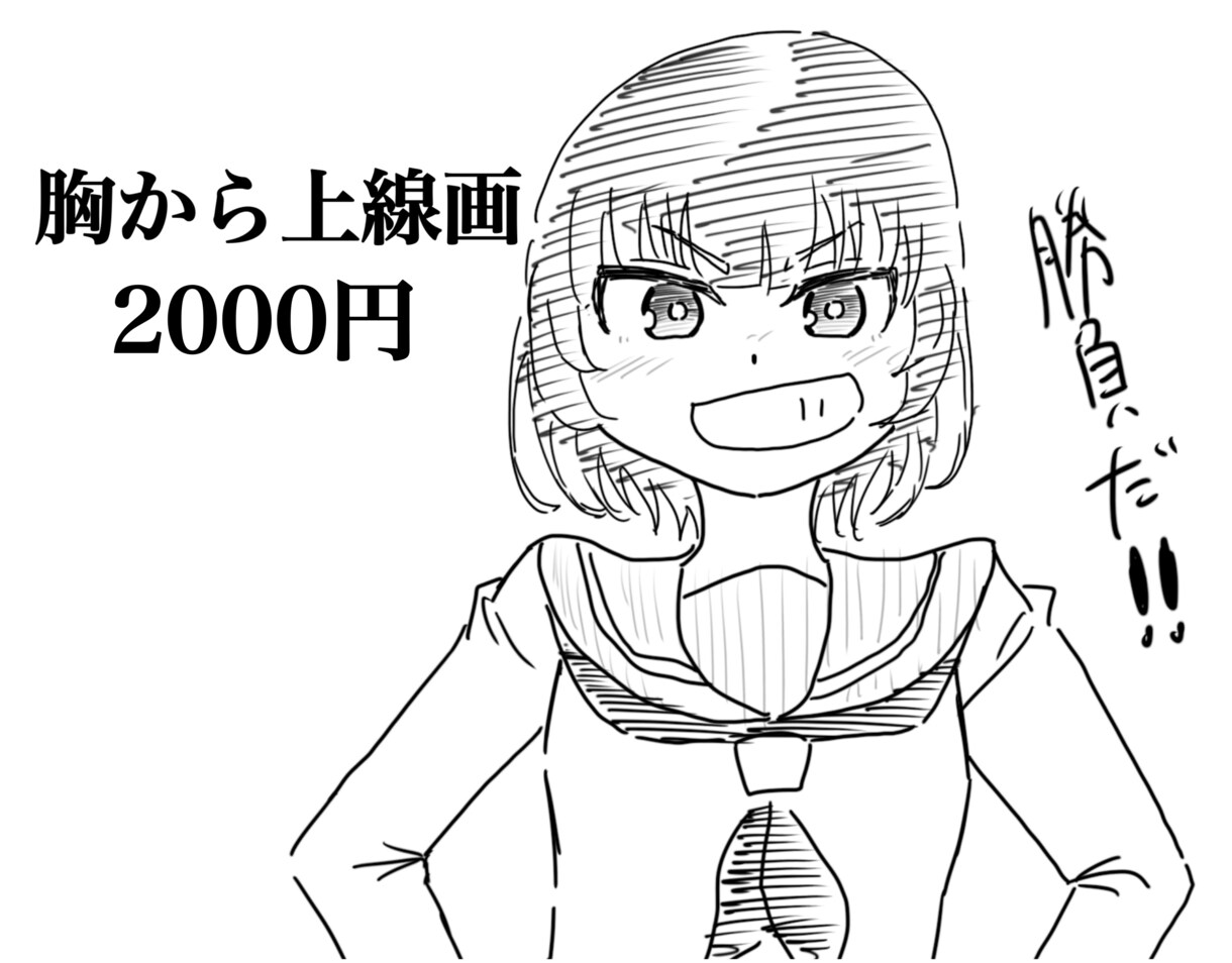アニメ絵的なイラストを描きます 可愛い女の子キャラを描きたい！ イメージ1