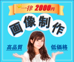 2000円ポッキリでヘッダーやバナーを作り上げます 海外在住のデザイナーが1人ひとりに寄り添うデザインを提供。 イメージ1