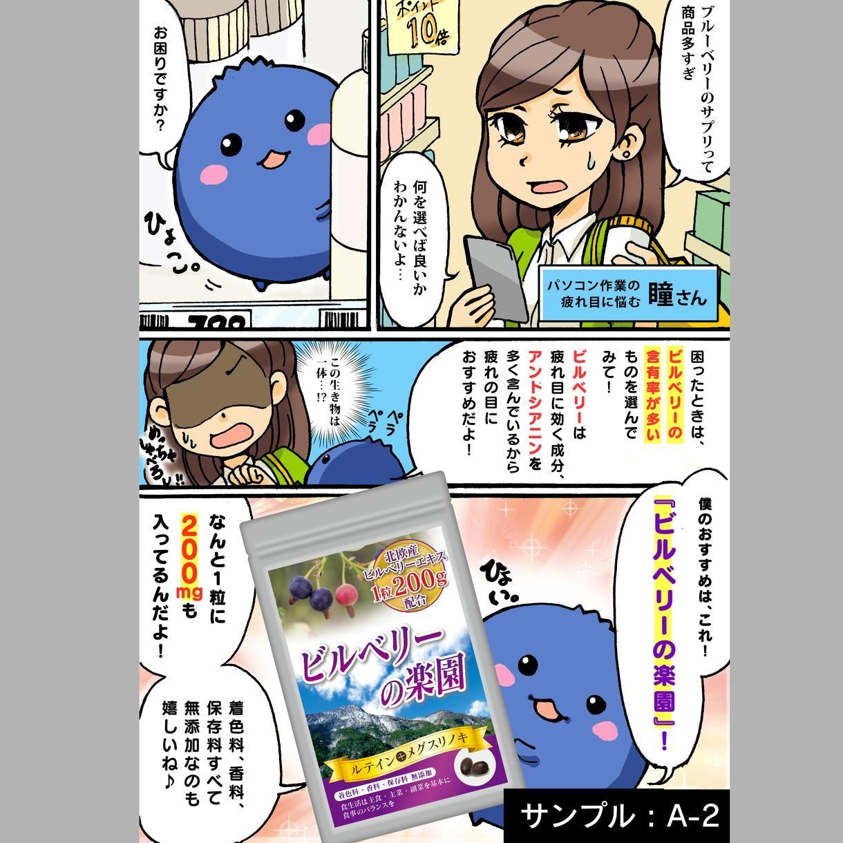 LP、広告、youtube漫画等制作します 【R02】1コマにつき3000円(4コマ以上から承ります) イメージ2