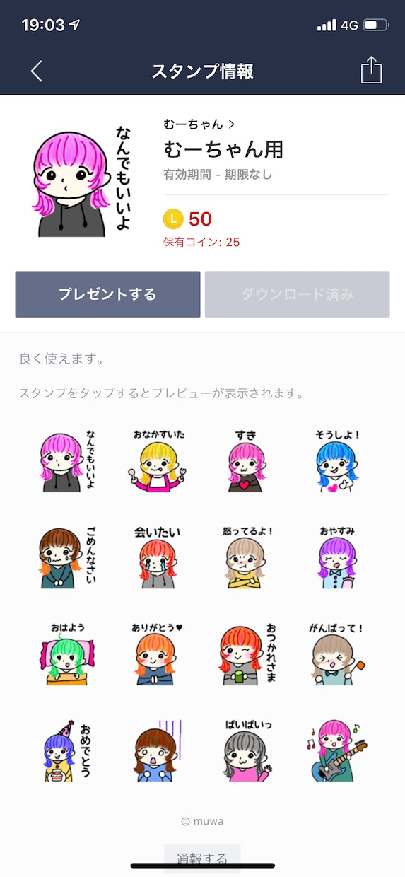 あなただけのLINEスタンプ作ります 自分だけのスタンプ欲しくないですか？ イメージ6