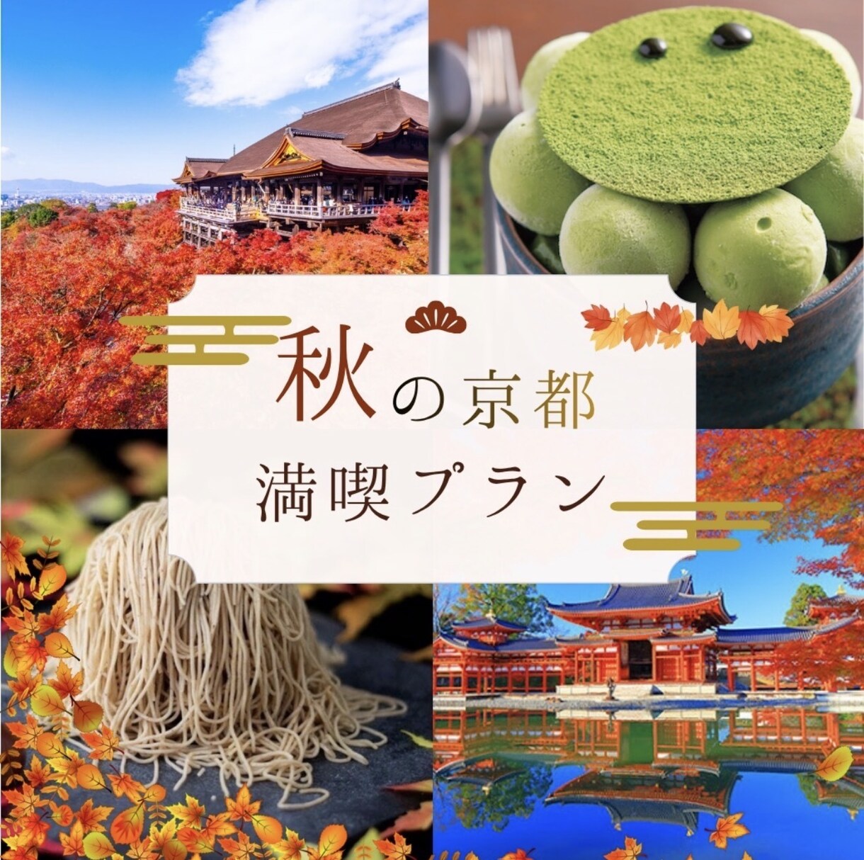 Instagramのバナー制作します ✨【旅行系バナー制作】世界観のあるおしゃれデザイン作ります✨ イメージ1