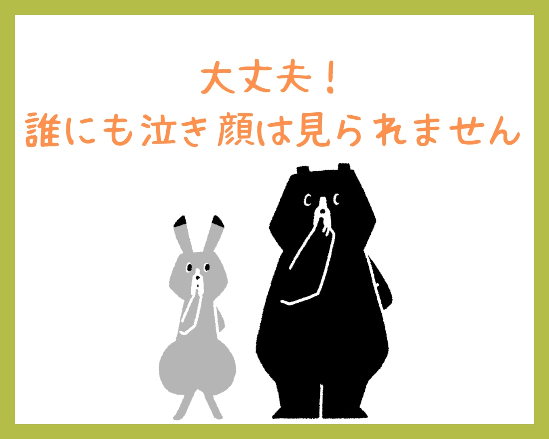人知れず涙をこらえてるあなたへ☆心の重荷軽くします 誰にも心配かけたくない！！１人で苦しんでいませんか？ イメージ7