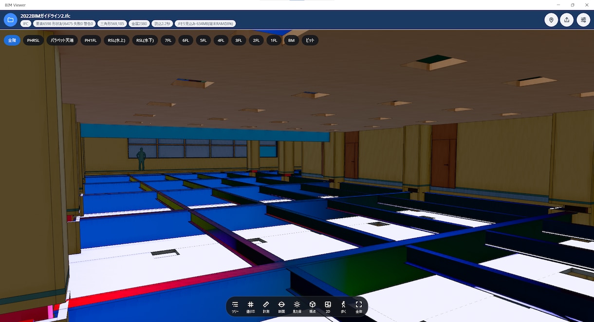 IFCデータ、STBデータ解析ソフトを開発します IFC・STBの3D表示からデータ解析・形状出力まで対応 イメージ3