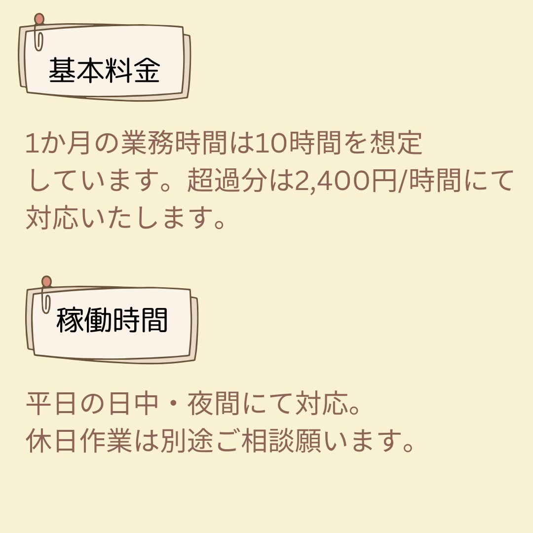 1か月オンライン秘書がサポートします 事務や雑務など手放したい業務をサポートします イメージ5