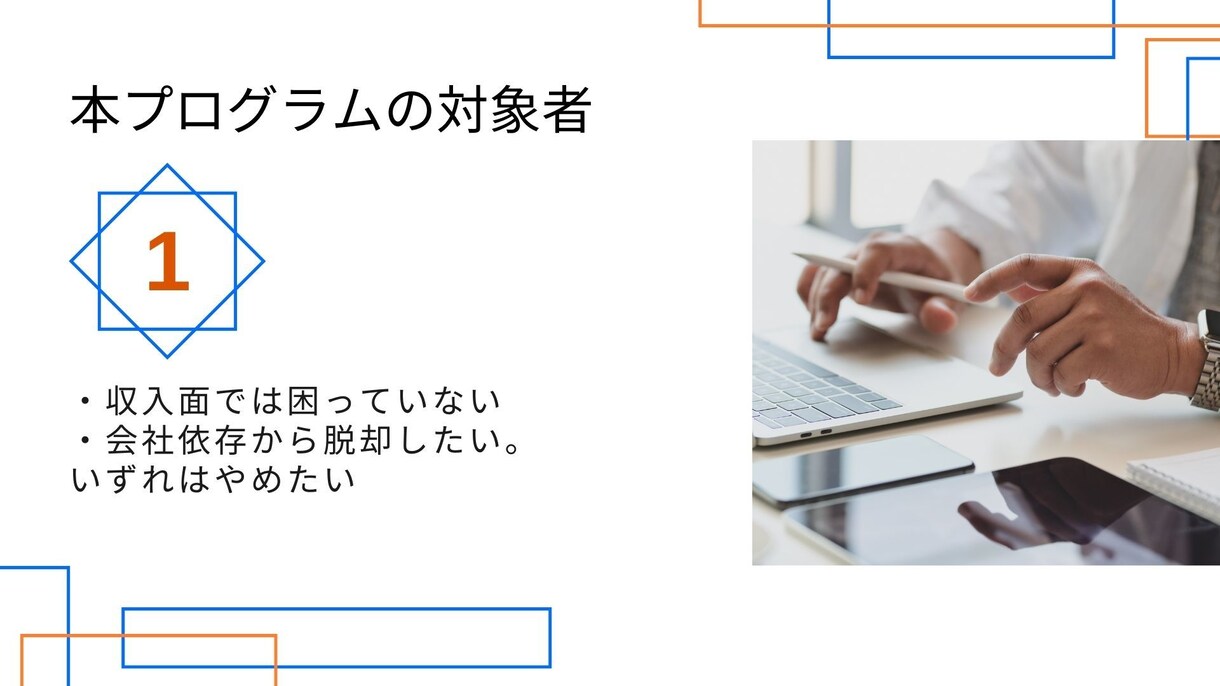 会社を辞められない人たちを助けます 会社を辞めたくても辞められない家族持ち・子持ちの方への支援 イメージ7