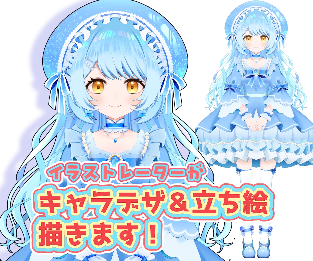 イラストレーターがキャラデザ＆立ち絵描きます IRIAMやTRPGで使える立ち絵をお求めの方に！ イメージ1