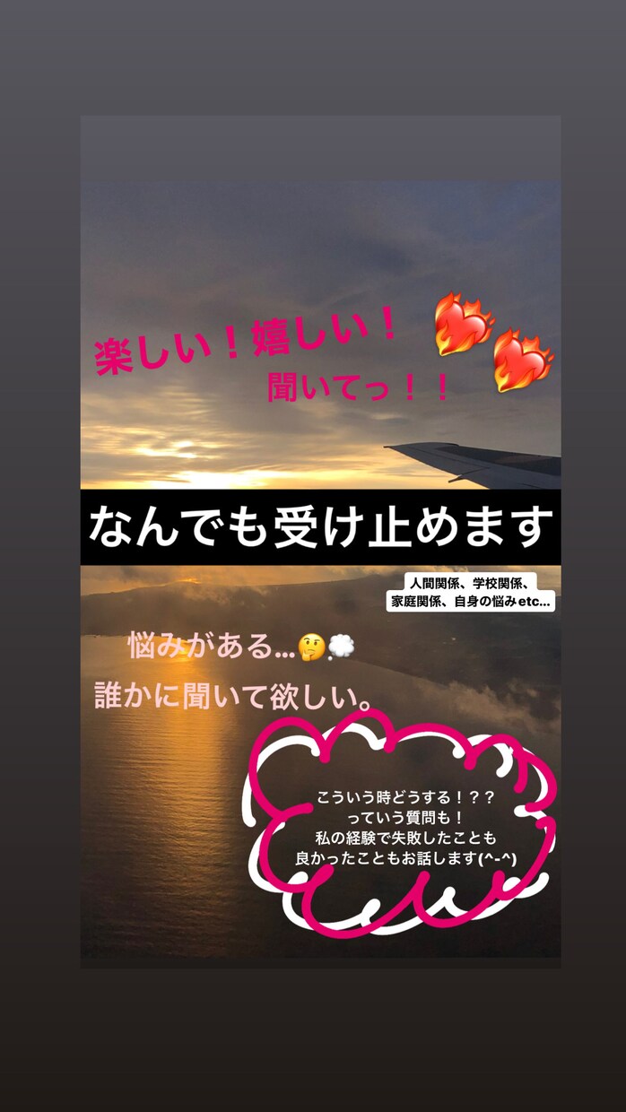 なんでも相談のります 現役女子大生のなんでもお話相談会！！ イメージ1