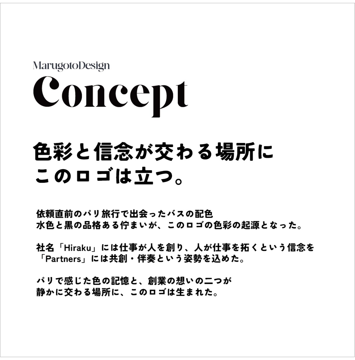 内省から伴走理念を1本に凝縮コンセプトロゴ制作ます 外見だけじゃない。あなたの事業の「中身」をデザインします イメージ5