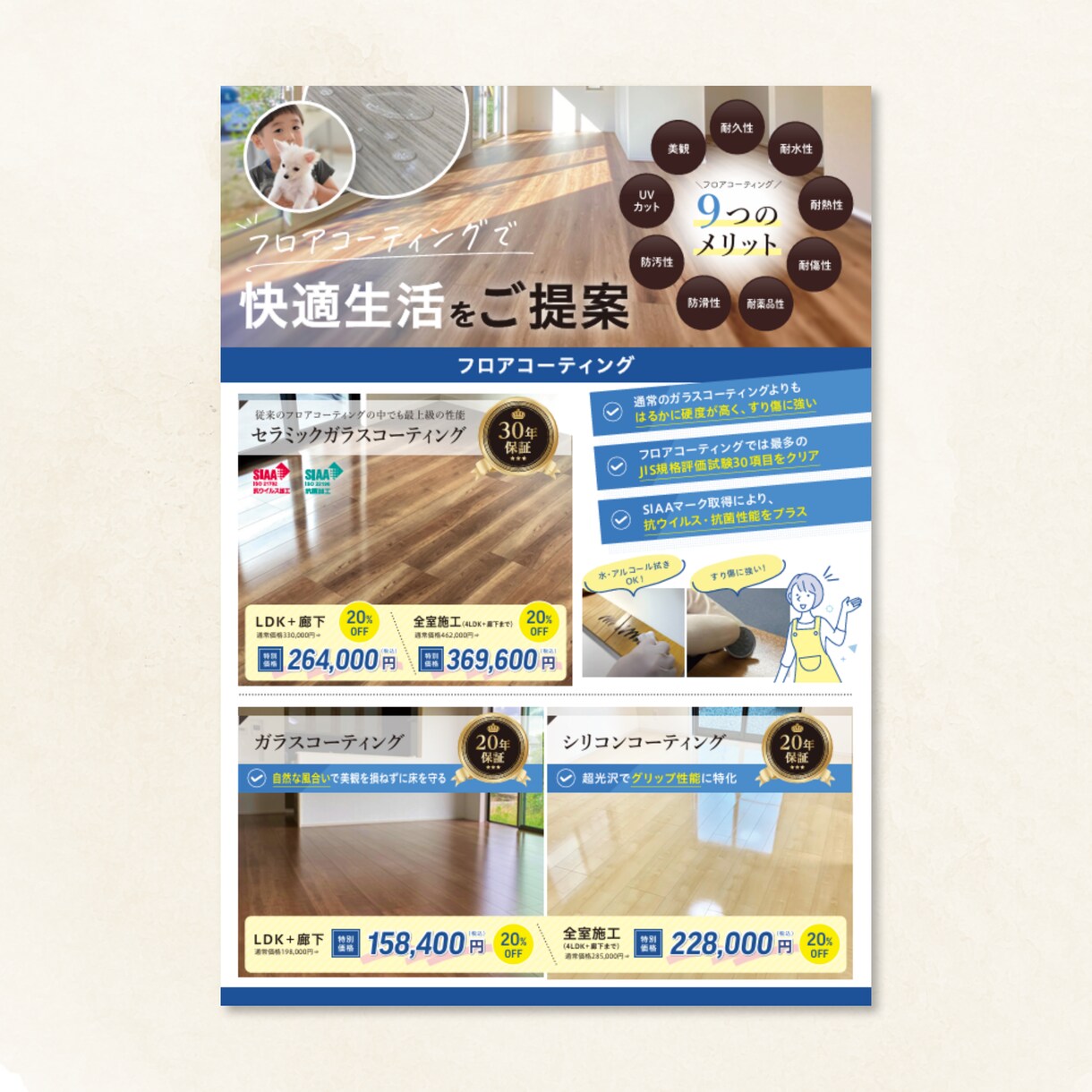 見やすく、伝わる販促チラシを制作します チラシ・フライヤーを制作します。 イメージ5