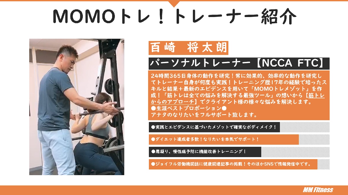 マイナス10キロのダイエット！美ボディにします ダイエットという言葉を無くしましょう。貴方の悩み解決します！ イメージ3