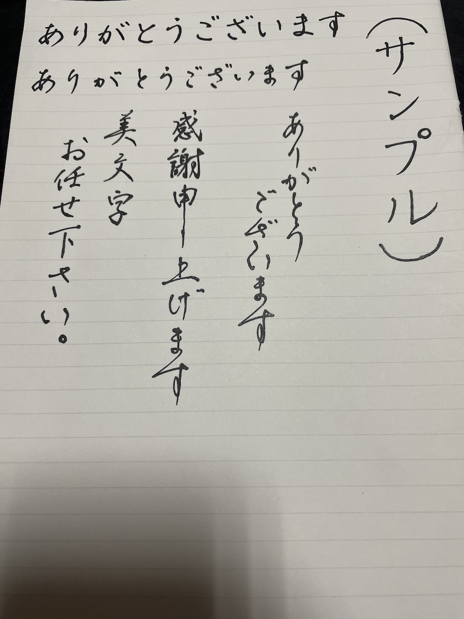お手紙でお困りの方！まずはご相談承ります 現役準師範があなたの為に心を込めて代筆いたします！ イメージ2