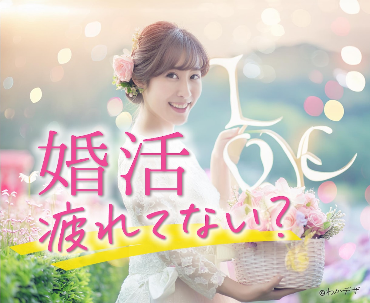 婚活疲れ⤵️元婚活カウンセラーが優しくお聴きします 婚活経験者だから共感！分かる！☕️婚活ストレス解消トーク イメージ1