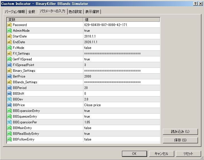 バイナリーのあなたのロジックを徹底検証します BK BBands Simulator １ヶ月版 イメージ1