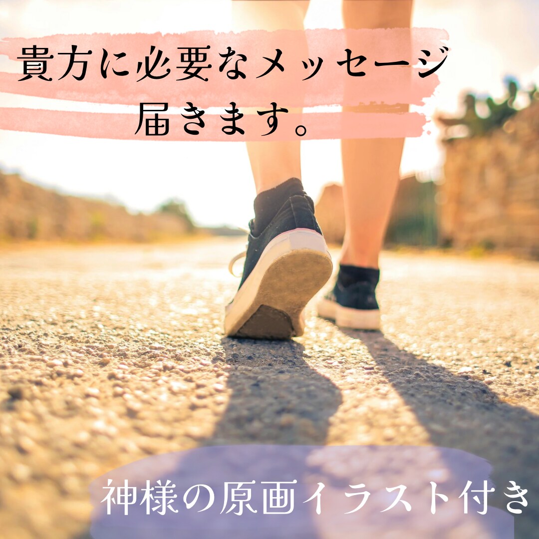 今、貴方の心に必要なメッセージ届けます インスピレーション&オラクルカードで鑑定（神様のイラスト付） イメージ1
