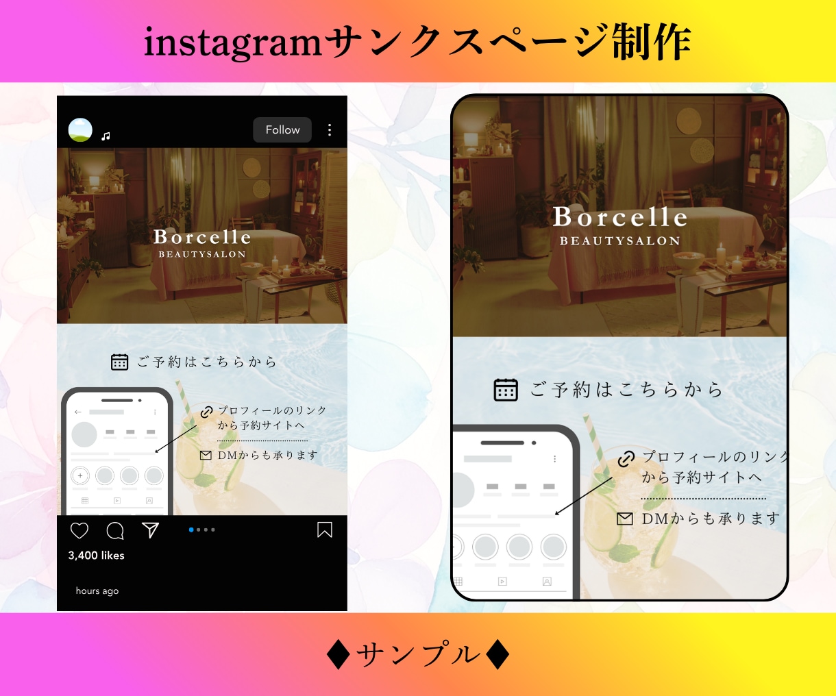 インスタグラムの最終ページを作成します 次のアクションを促すようなサンクスページを作成します イメージ6