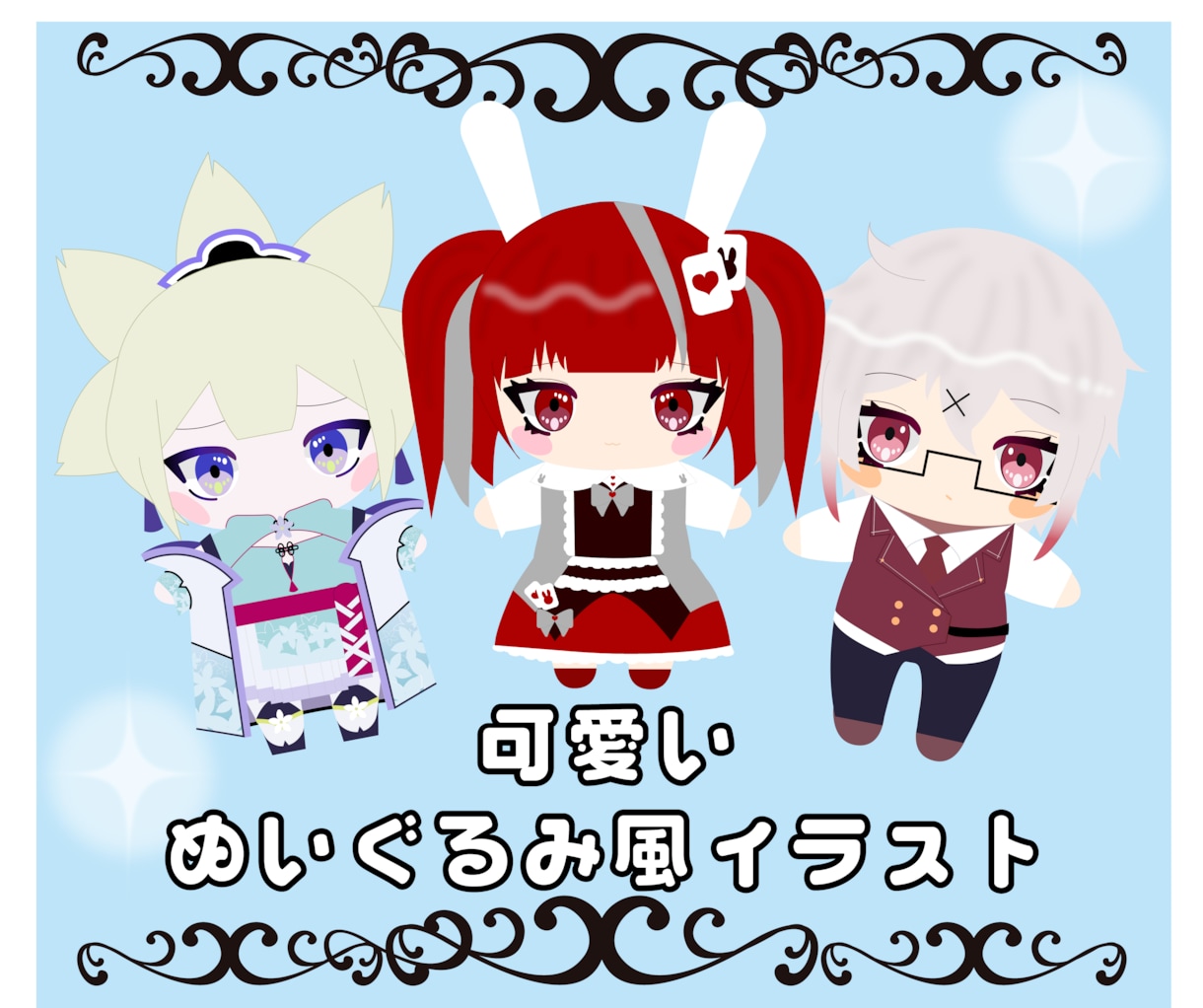 ぬいぐるみ風イラストの作成承ります アイコンや挿絵用にドール風のデフォルメイラストを作りませんか イメージ1