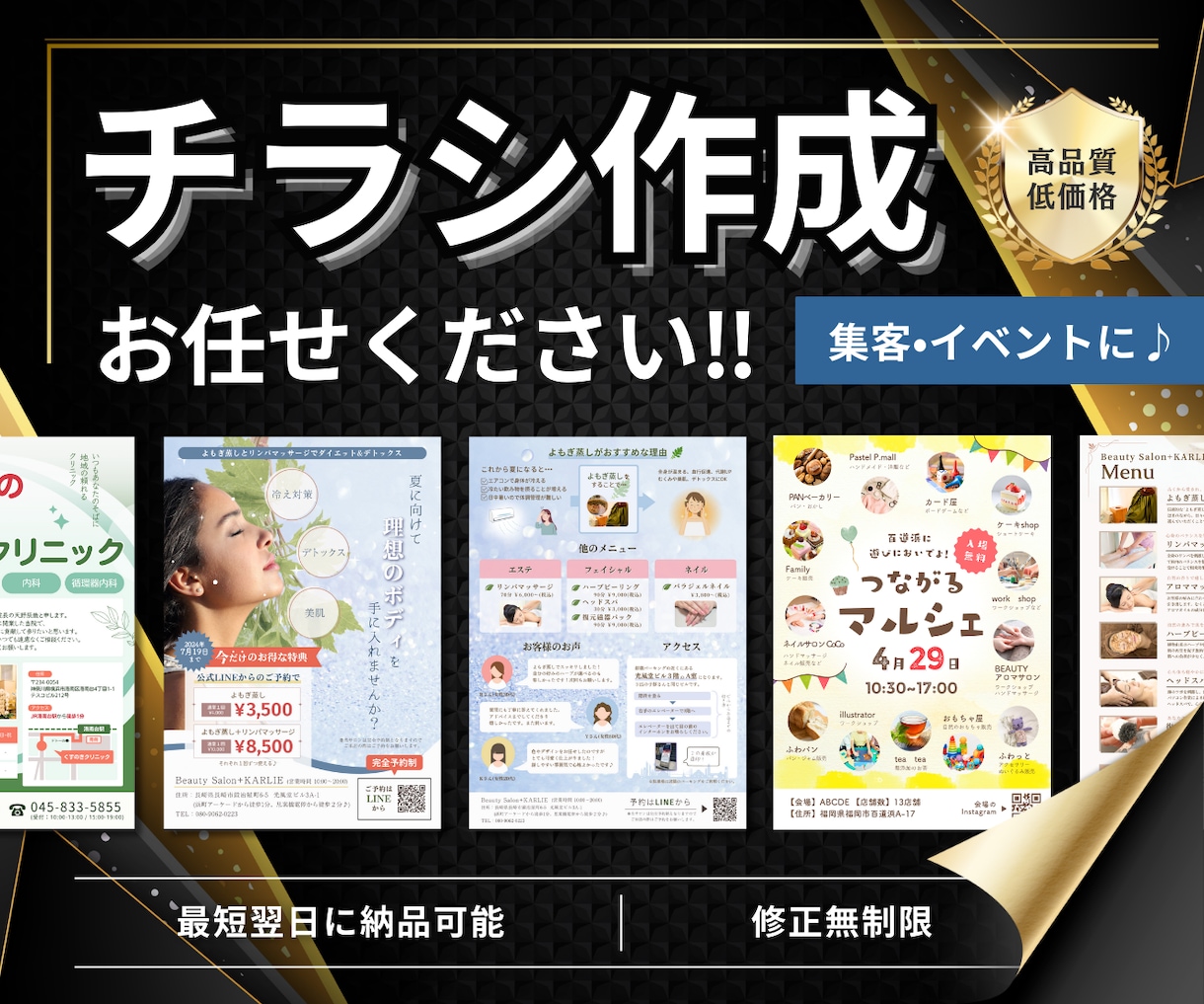 即日対応可能！高品質•低価格なチラシを作成します 売り上げアップに繋がるチラシを作ります。 イメージ1