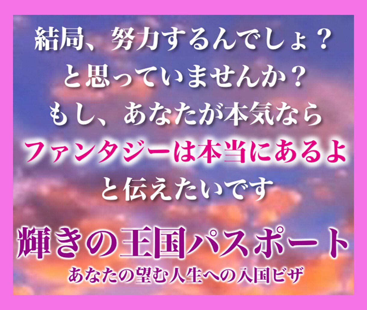 あなたが理想の王子様❤️と結ばれる方法を助言します 努力いりません。ファンタジー⭐️は本当にあるよと伝えたいです イメージ2