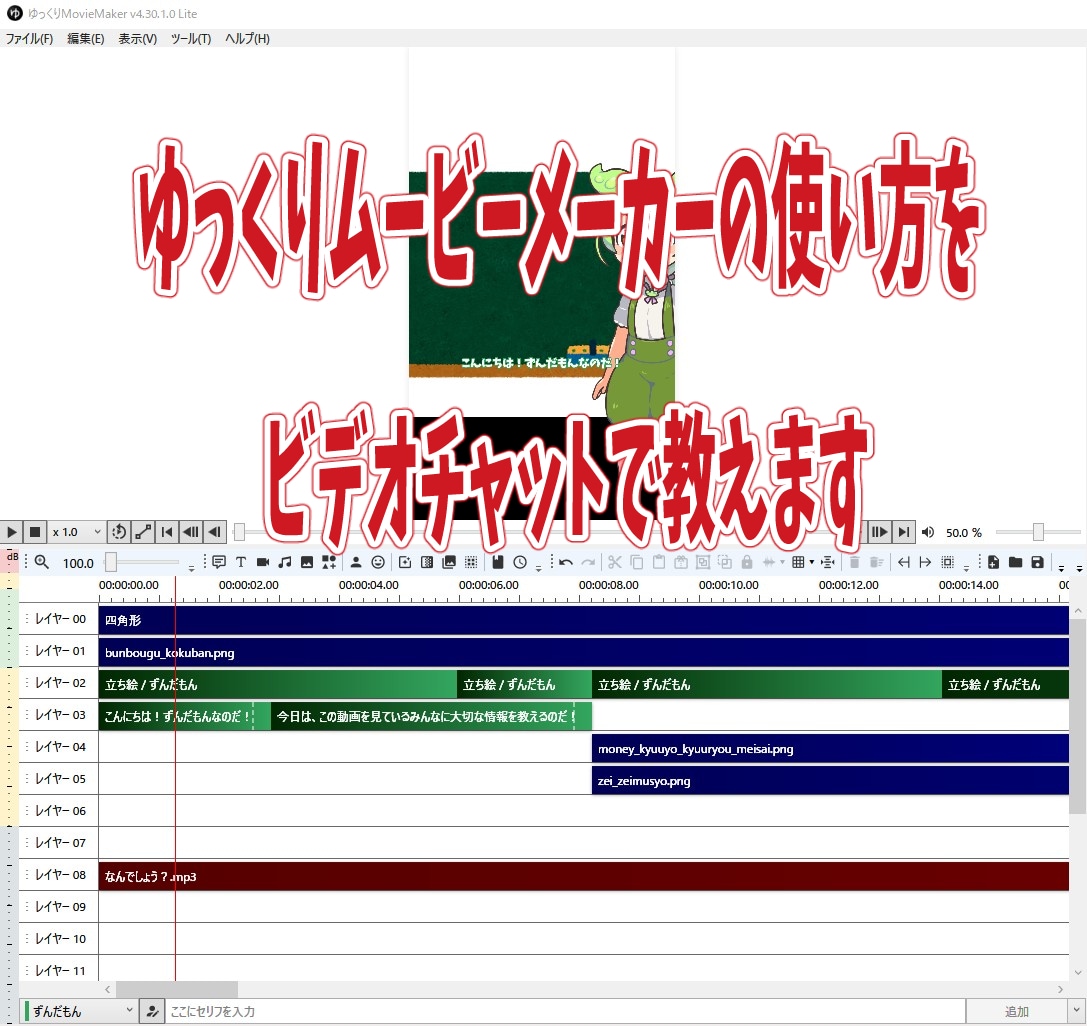 YMM4ゆっくりムービーメーカーの使い方を教えます 動画制作初心者の皆さまへ、丁寧にレクチャーいたします！ イメージ2