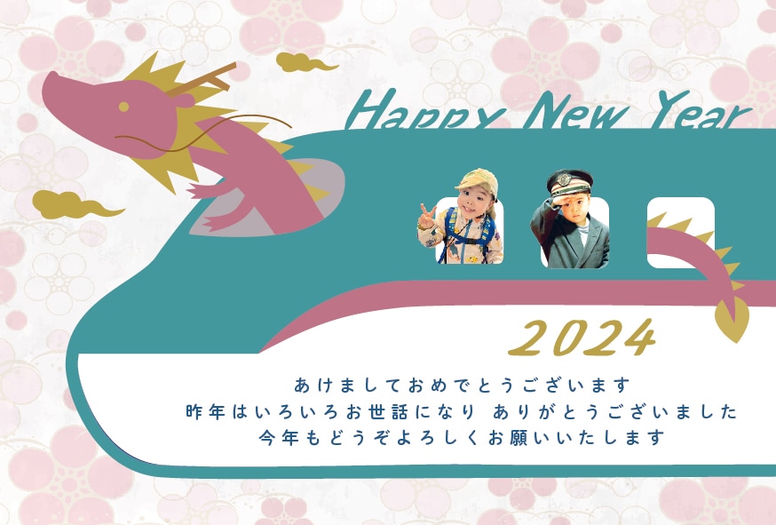 鉄道好き必見！！2024年年賀状作成します 印刷・配送可能です。ご希望の車両をご選択頂けます。 イメージ3