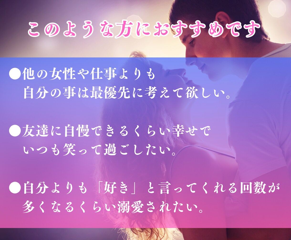 大好きな彼と結婚したい、、あなたの運命を占います 彼との結婚や運命の人を霊視鑑定ではっきりさせませんか？ イメージ4
