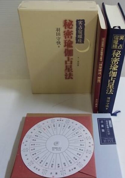 宿曜占星術・深堀鑑定・貴方とお相手のご縁みます 宿曜でわかる、あなたとお相手の魂の物語恋愛相性占い イメージ4