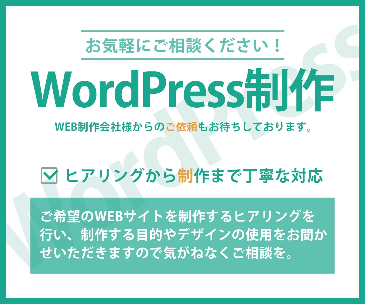WEBサイトをWordPressで制作します 低価格でオリジナルデザインのWordPress制作 イメージ5
