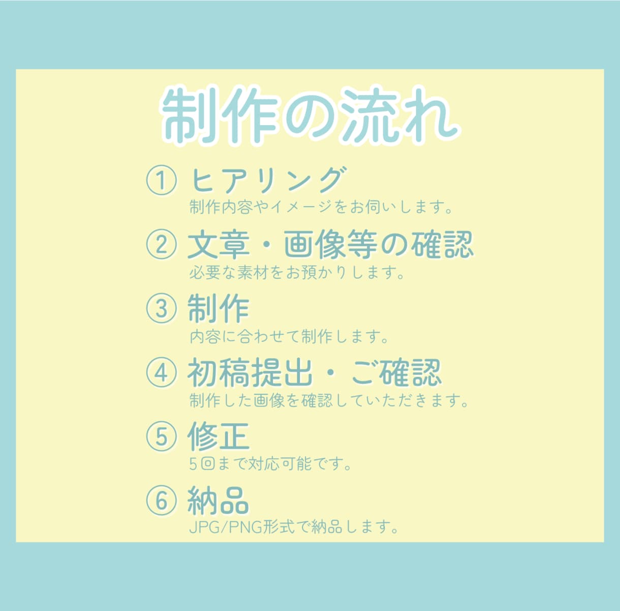 ご希望に応じたSNS用投稿画像を制作します 「こんなものがほしい」を丁寧にカタチにします イメージ8