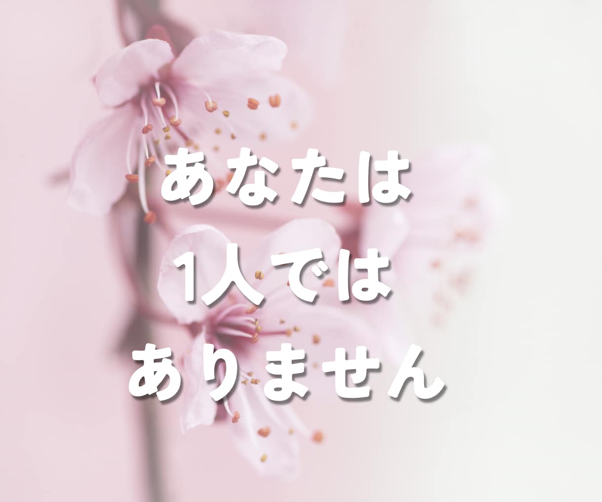 誰にも言えない悩みをチャットで受け止めます 本音｜人間関係｜友人｜恋愛｜夫婦｜家族｜職場｜不倫｜浮気｜ イメージ8