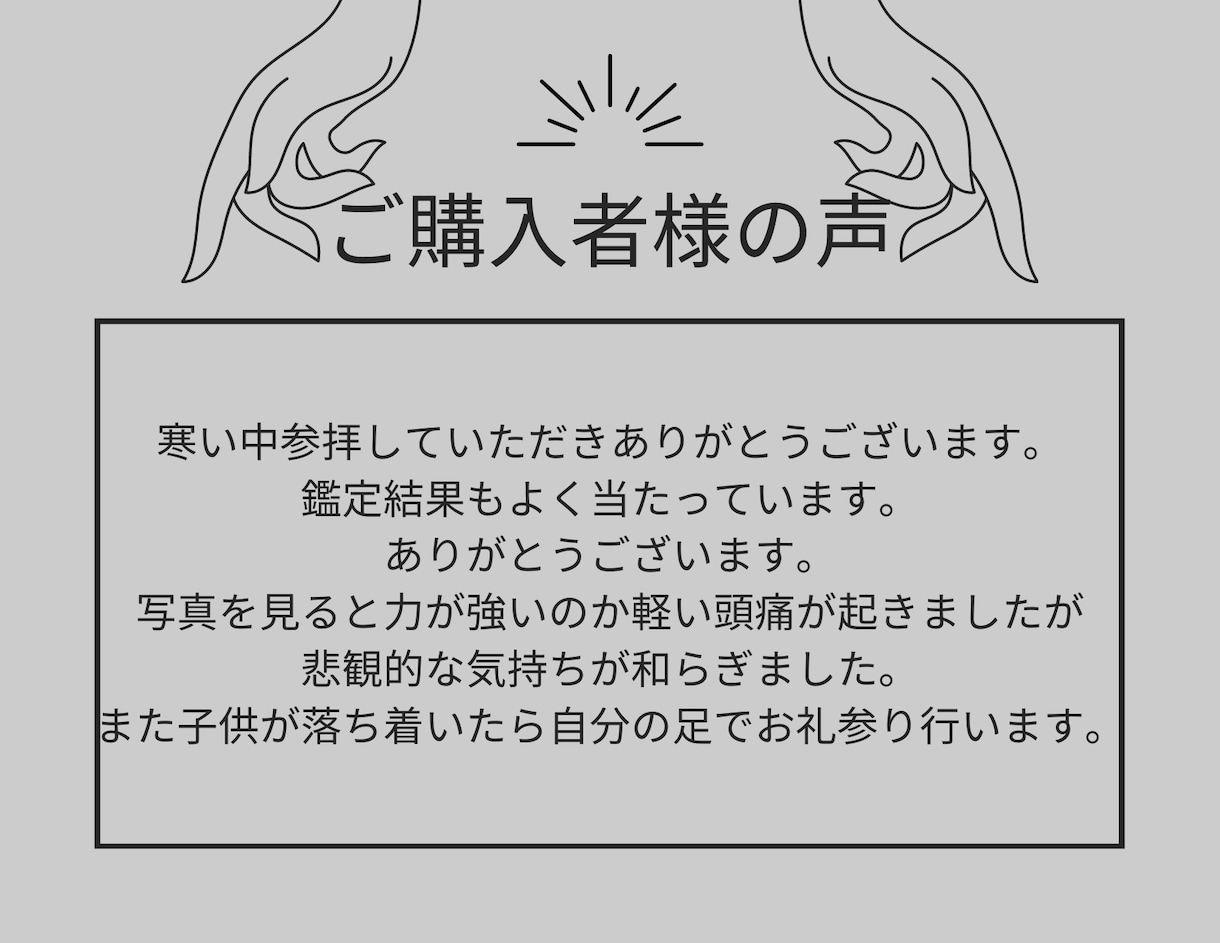 安井金比羅宮で代理参拝＆霊感占星術で鑑定します 対人関係にお悩みの方、離れたい相手がいる方。ご安心ください。 イメージ7