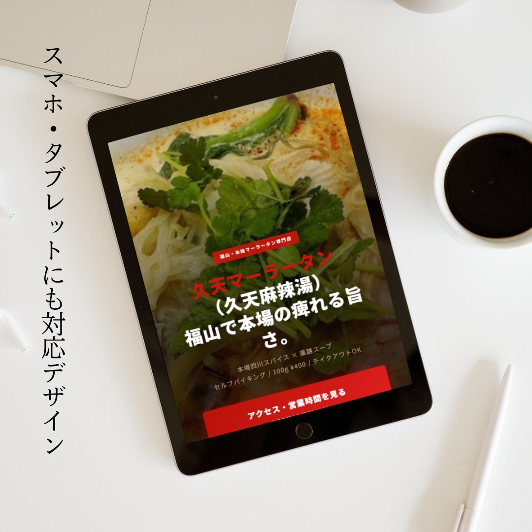 激安でプロ品質なHP制作ます 最短5日納品！激安20000円で高品質HP制作します イメージ4