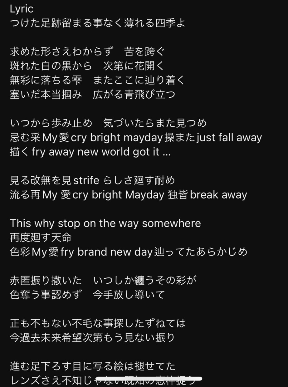 音楽学校卒業生が作詞します 曲の雰囲気、ジャンルに適した作詞をします！ イメージ3