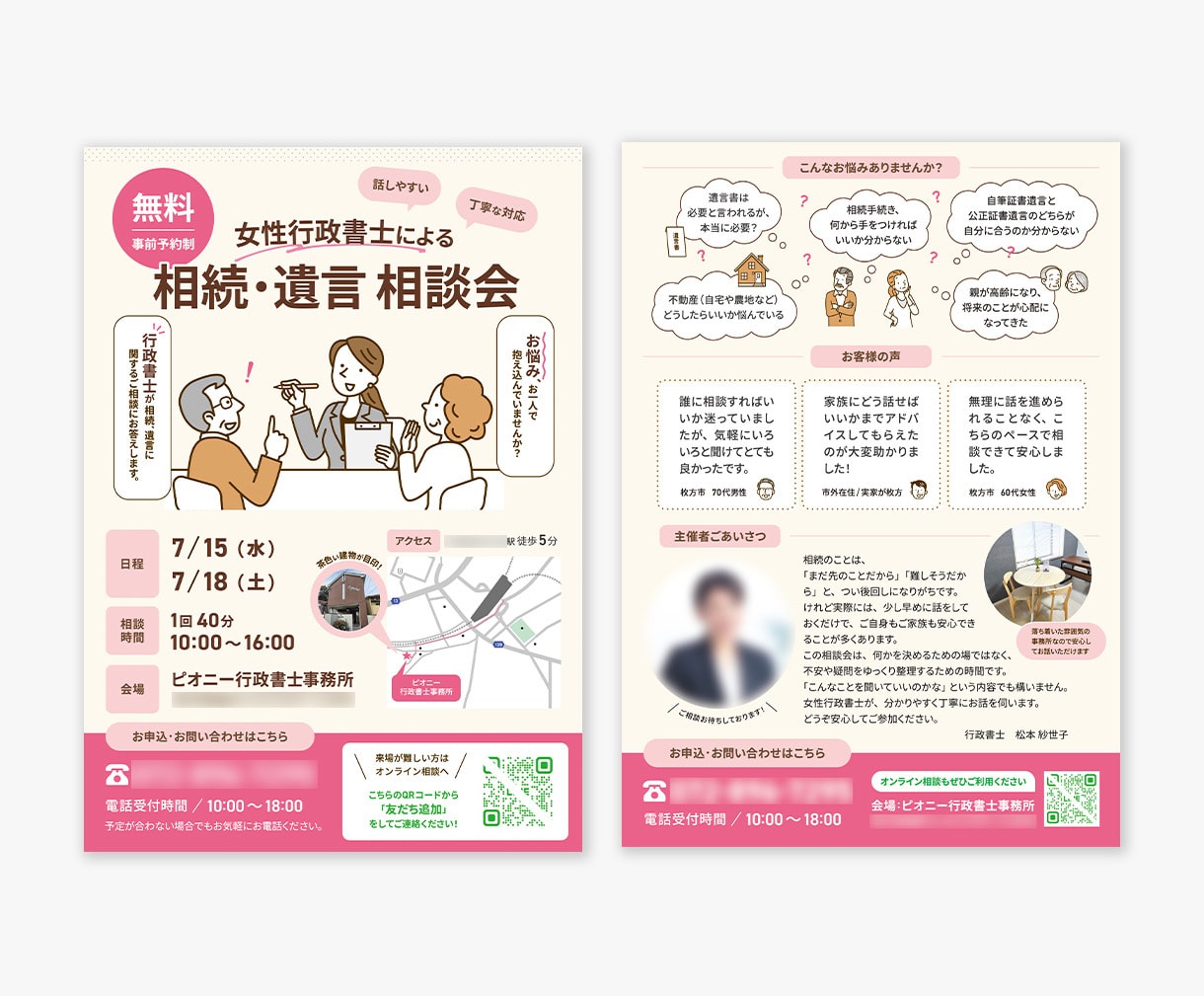 思いが伝わる、集客につながるチラシ作成します 丁寧なサービス！信頼感と親しみのあるデザイン イメージ2