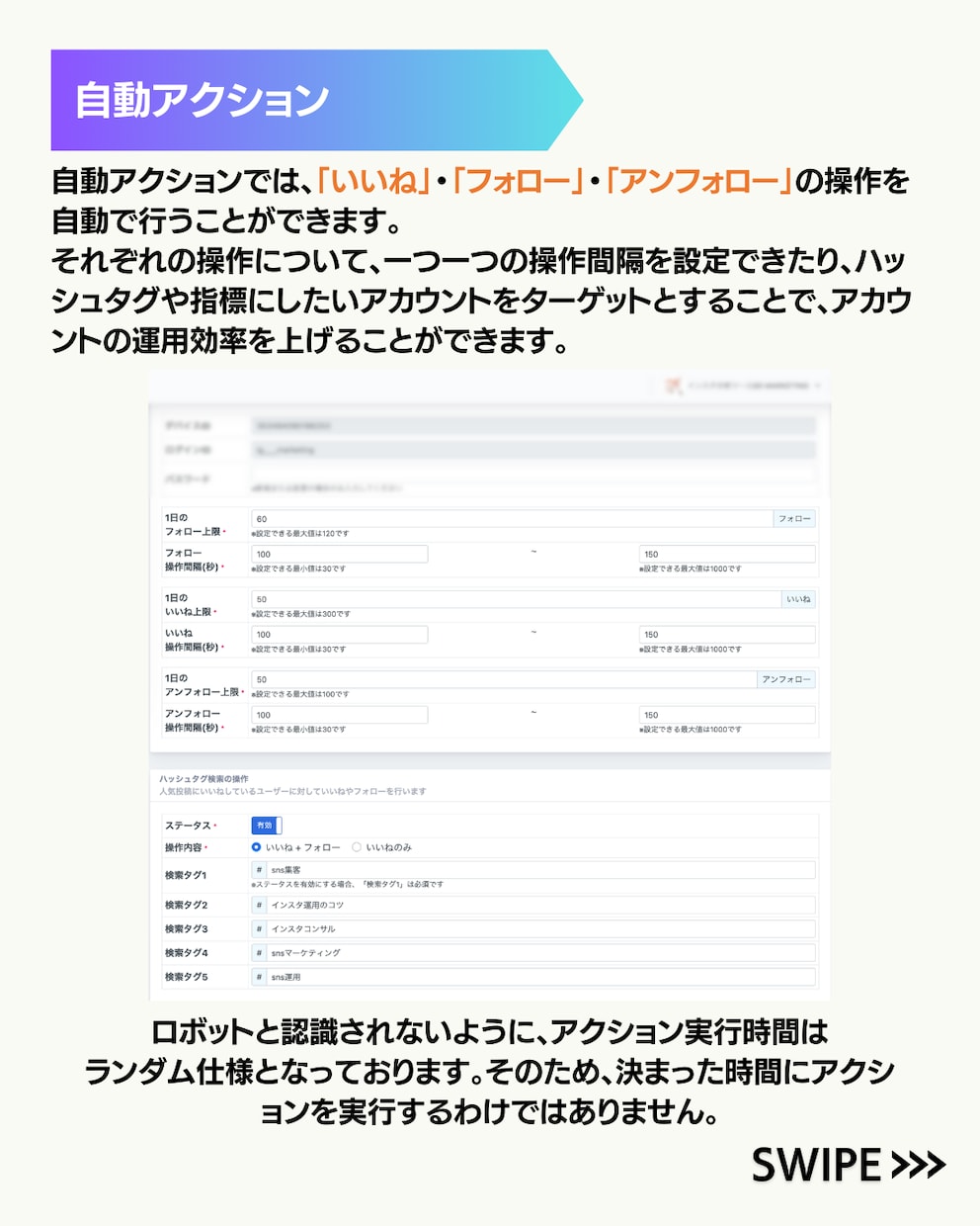 Instagramの多機能分析ツール導入します インスタの分析に必要な、インサイト、競合分析、＃選定ツール イメージ8