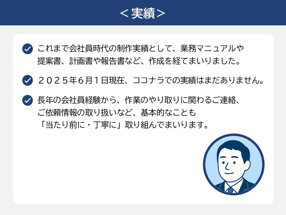パワポ・エクセルの資料作成いたします 資料作成でお困りの方へ　パワポ・エクセルでサポートいたします イメージ5